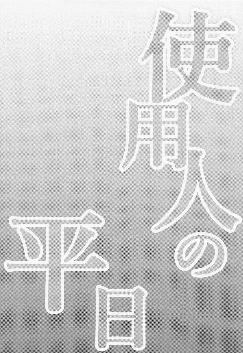 7本立て再録集☆助けたチェンにパコハメて・媚薬発情フランちゃんと中出しセックス・フランちゃんのお口で起きる最高の目覚め・フランちゃんとイチャラブちゅっちゅセックス・etc <> 076