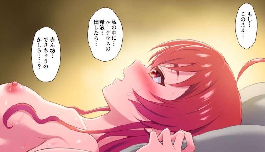 エリスとルーデウスの幸せ絶頂純愛初エッチ <> 035