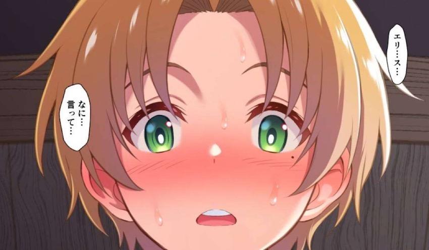 エリスとルーデウスの幸せ絶頂純愛初エッチ <> 041