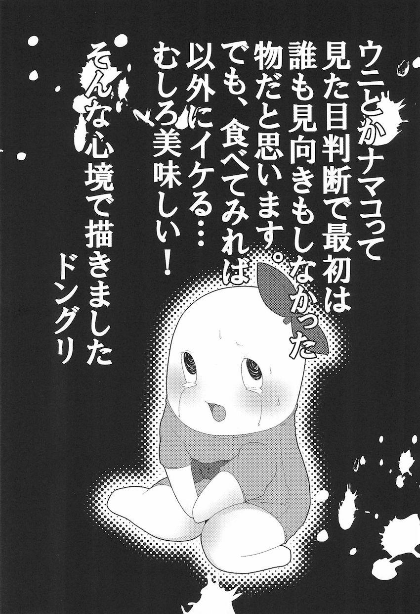 【腐よりだけど一応両性類】枕を強要されK藤さんにS責めハードファックされる梨の妖精。Tリーさんも参戦してドラッグ注射でキメセク3P！ <> 002