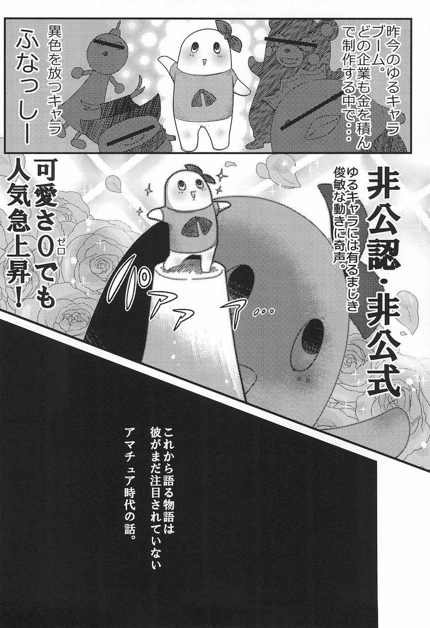 【腐よりだけど一応両性類】枕を強要されK藤さんにS責めハードファックされる梨の妖精。Tリーさんも参戦してドラッグ注射でキメセク3P！ <> 003