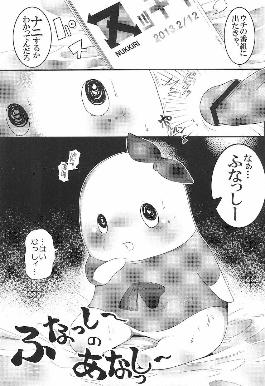 【腐よりだけど一応両性類】枕を強要されK藤さんにS責めハードファックされる梨の妖精。Tリーさんも参戦してドラッグ注射でキメセク3P！ <> 004