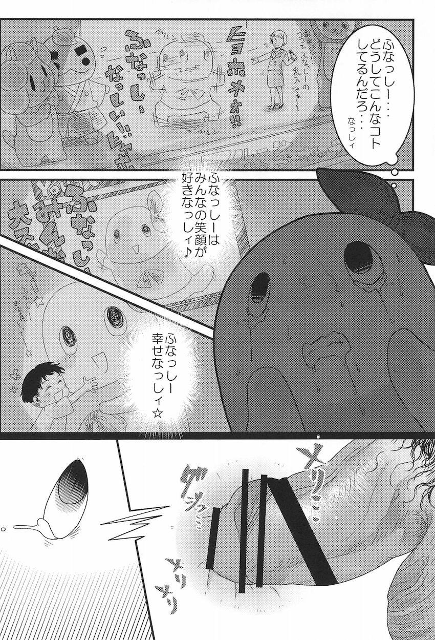 【腐よりだけど一応両性類】枕を強要されK藤さんにS責めハードファックされる梨の妖精。Tリーさんも参戦してドラッグ注射でキメセク3P！ <> 009