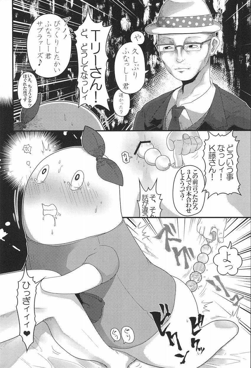 【腐よりだけど一応両性類】枕を強要されK藤さんにS責めハードファックされる梨の妖精。Tリーさんも参戦してドラッグ注射でキメセク3P！ <> 026