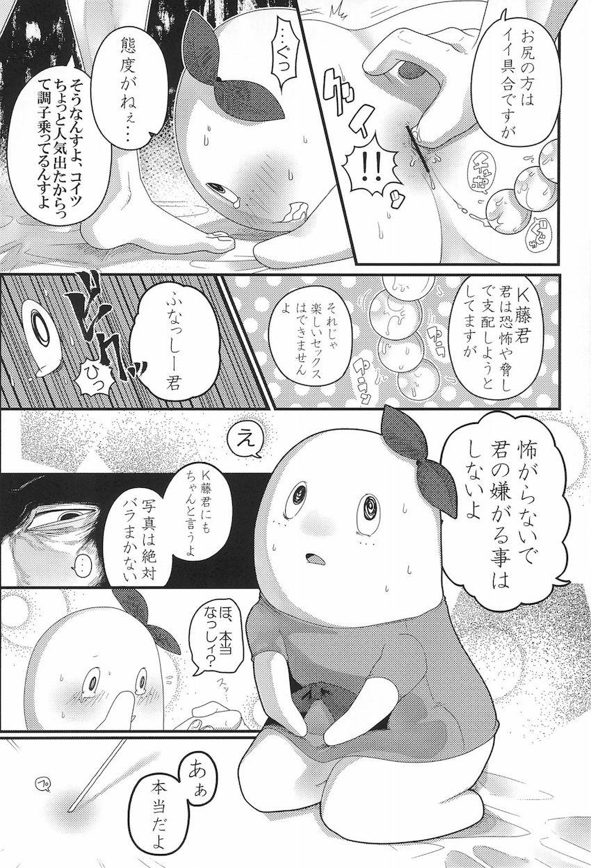 【腐よりだけど一応両性類】枕を強要されK藤さんにS責めハードファックされる梨の妖精。Tリーさんも参戦してドラッグ注射でキメセク3P！ <> 027