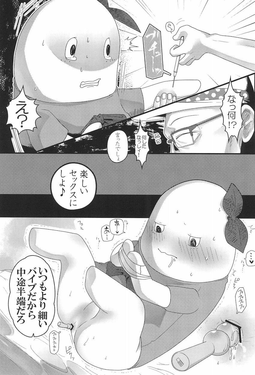 【腐よりだけど一応両性類】枕を強要されK藤さんにS責めハードファックされる梨の妖精。Tリーさんも参戦してドラッグ注射でキメセク3P！ <> 028