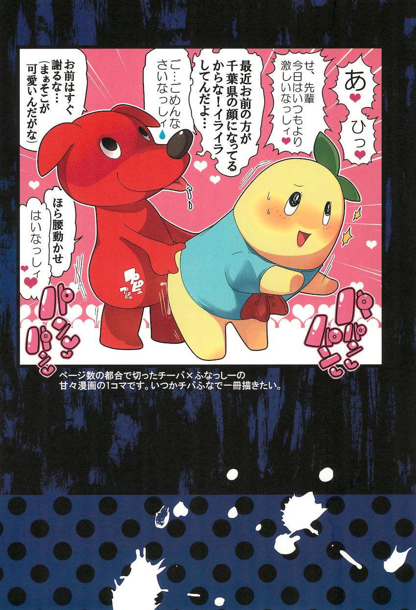 【腐よりだけど一応両性類】枕を強要されK藤さんにS責めハードファックされる梨の妖精。Tリーさんも参戦してドラッグ注射でキメセク3P！ <> 042