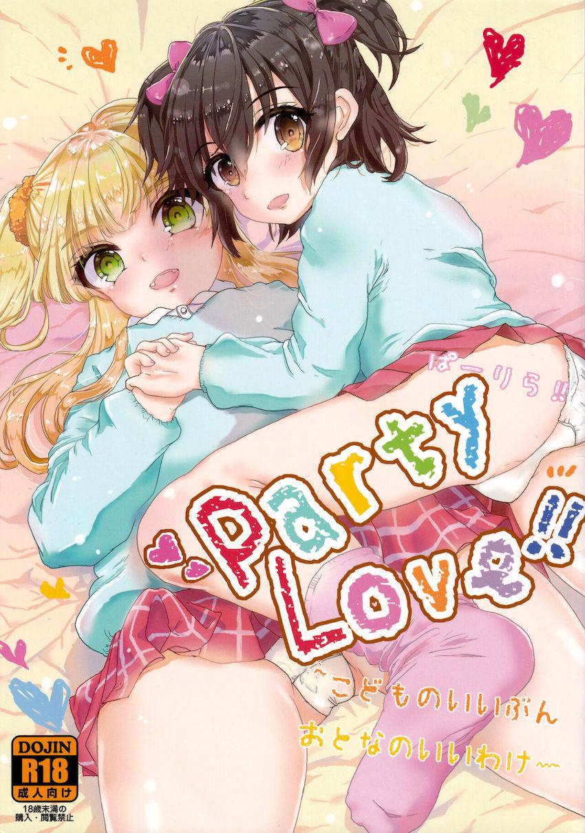 はやく大人になりたい城ヶ崎莉嘉＆赤城みりあと3P処女ックス！ <> 1
