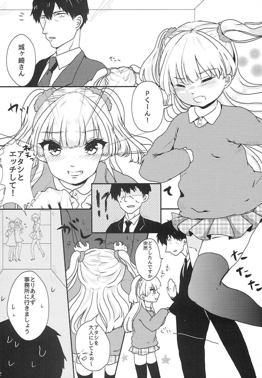 はやく大人になりたい城ヶ崎莉嘉＆赤城みりあと3P処女ックス！ <> 003
