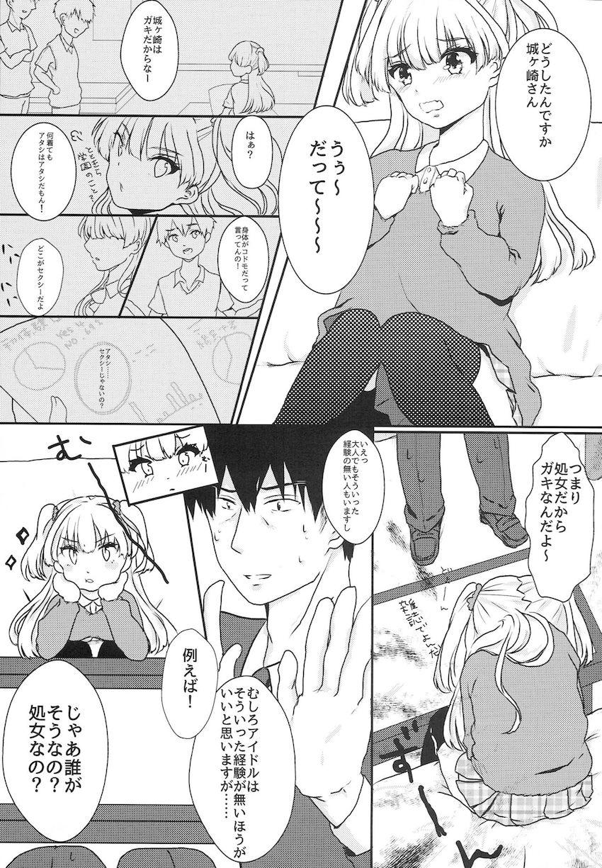 はやく大人になりたい城ヶ崎莉嘉＆赤城みりあと3P処女ックス！ <> 004