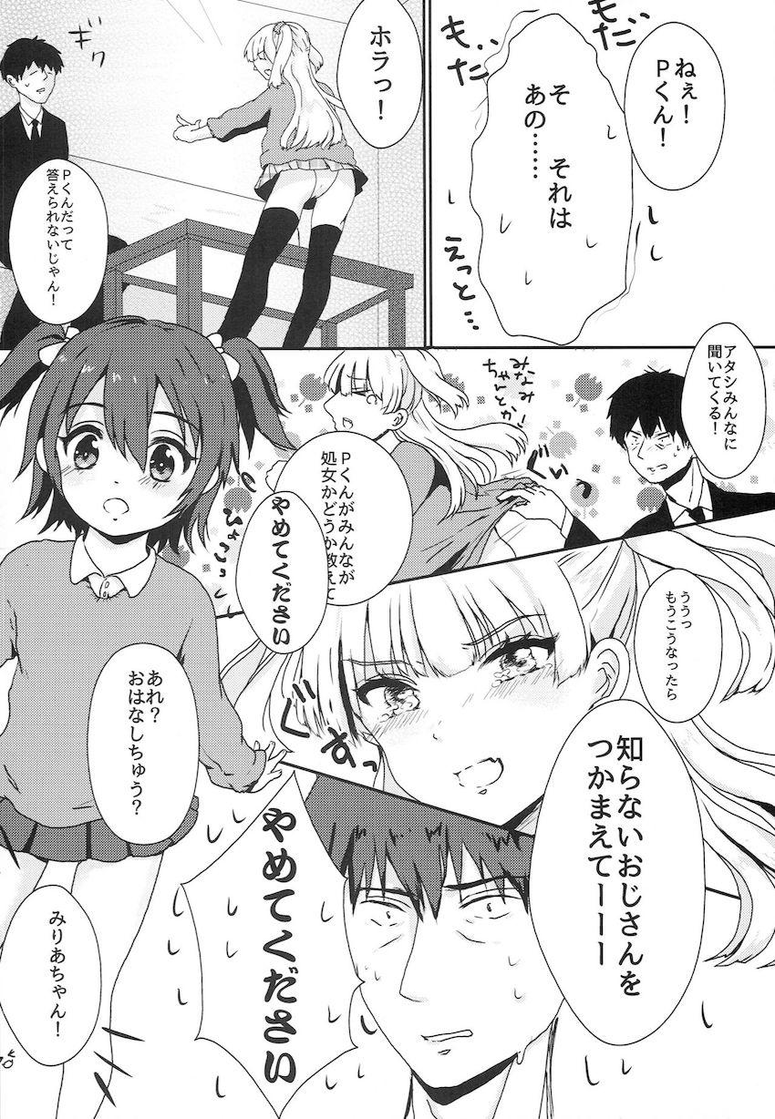 はやく大人になりたい城ヶ崎莉嘉＆赤城みりあと3P処女ックス！ <> 005