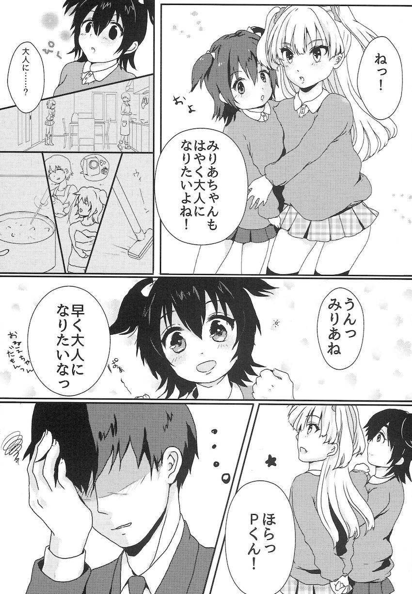 はやく大人になりたい城ヶ崎莉嘉＆赤城みりあと3P処女ックス！ <> 006