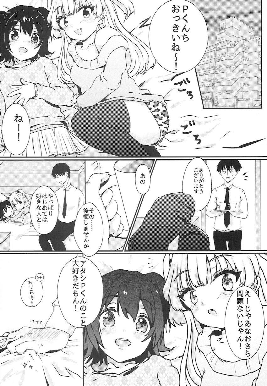 はやく大人になりたい城ヶ崎莉嘉＆赤城みりあと3P処女ックス！ <> 007