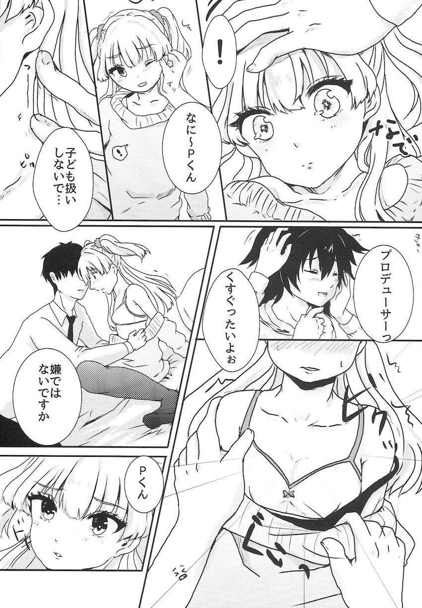 はやく大人になりたい城ヶ崎莉嘉＆赤城みりあと3P処女ックス！ <> 008