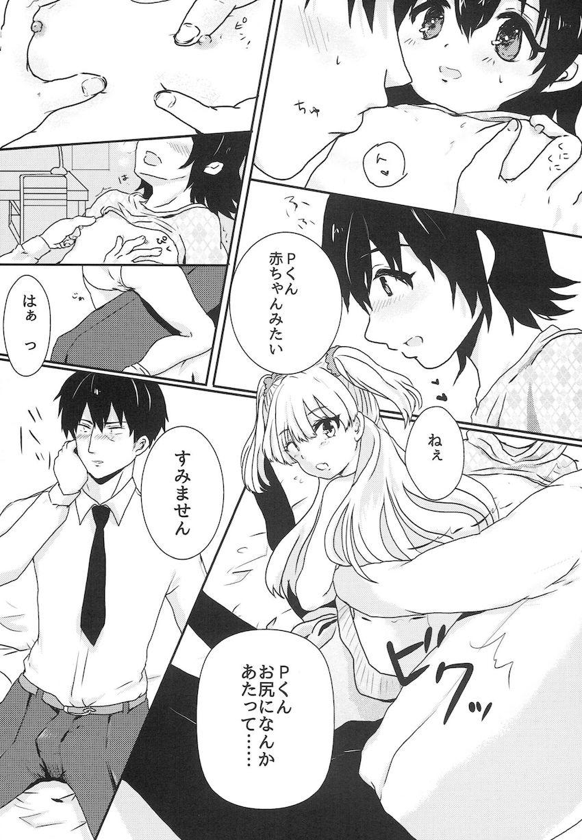はやく大人になりたい城ヶ崎莉嘉＆赤城みりあと3P処女ックス！ <> 012