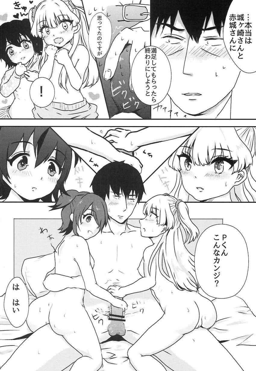 はやく大人になりたい城ヶ崎莉嘉＆赤城みりあと3P処女ックス！ <> 013