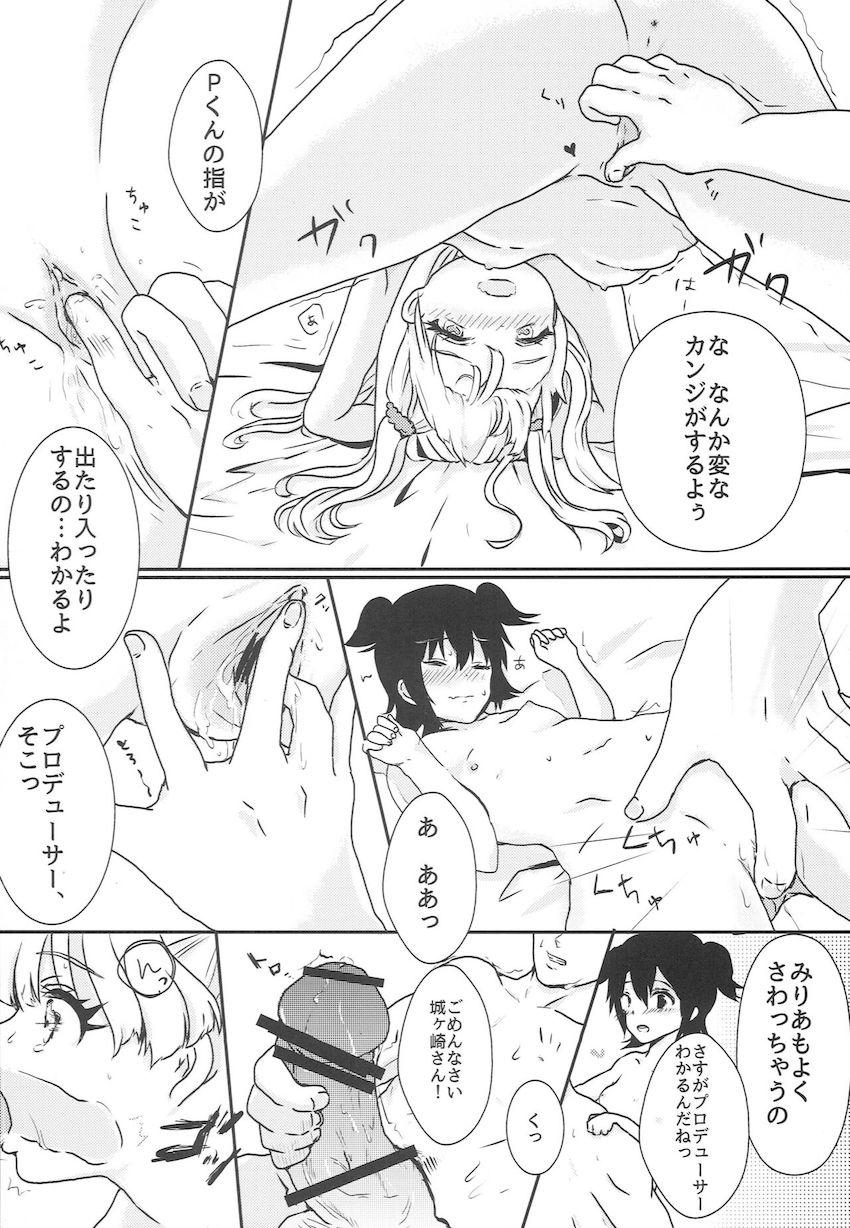 はやく大人になりたい城ヶ崎莉嘉＆赤城みりあと3P処女ックス！ <> 015
