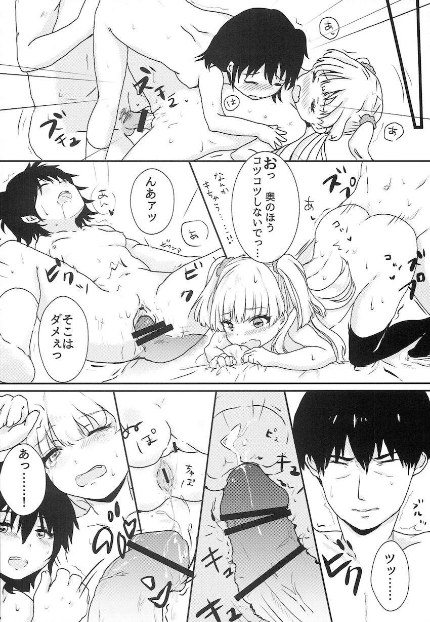 はやく大人になりたい城ヶ崎莉嘉＆赤城みりあと3P処女ックス！ <> 023