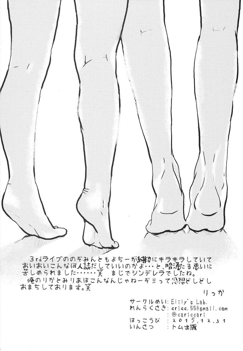 はやく大人になりたい城ヶ崎莉嘉＆赤城みりあと3P処女ックス！ <> 025