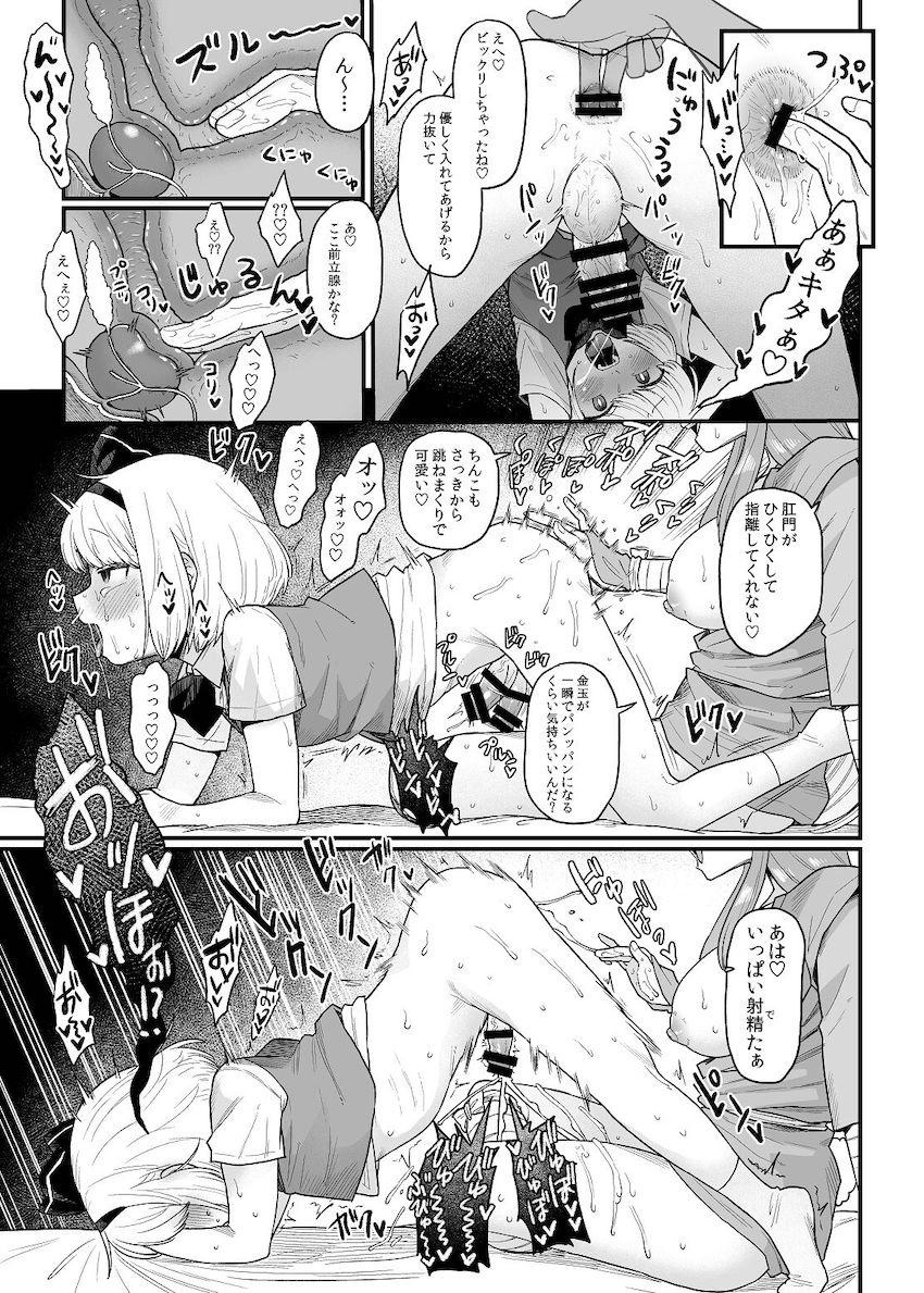 久しぶりに再会した恋人カップルのうどんげと妖夢(男の娘)。離れたくないふたりは出合茶屋で濃厚イチャラブセックス！ <> 021