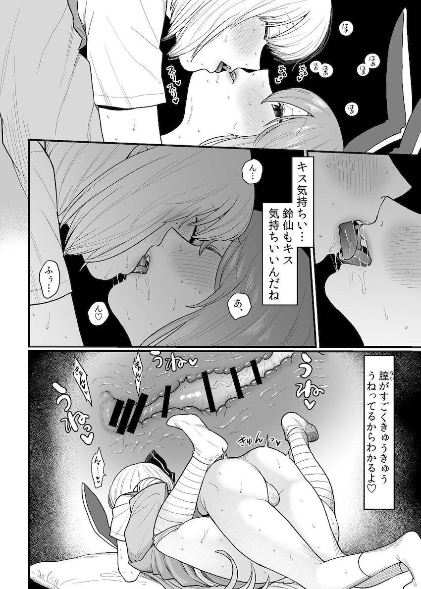 久しぶりに再会した恋人カップルのうどんげと妖夢(男の娘)。離れたくないふたりは出合茶屋で濃厚イチャラブセックス！ <> 026