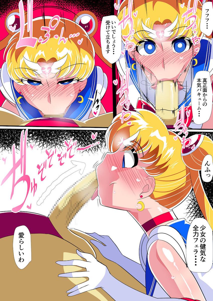 催眠状態のセーラームーンが敵のふたなりチンポを言いなりご奉仕！デカチンポで種付けされちゃう！ <> 010