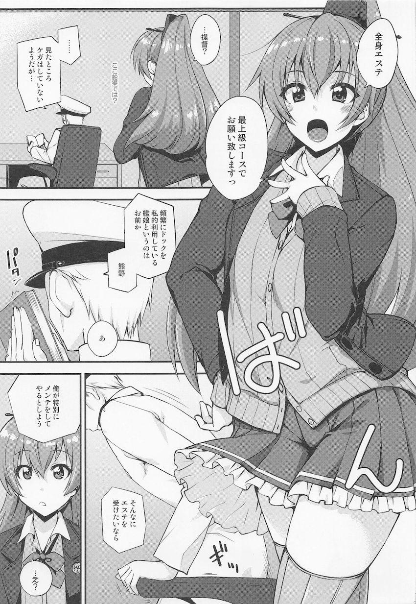 頻繁にドッグを私的利用している熊野にお仕置き特別メンテ！快楽責めで連続絶頂ビチャビチャ潮吹きアクメ！ <> 004