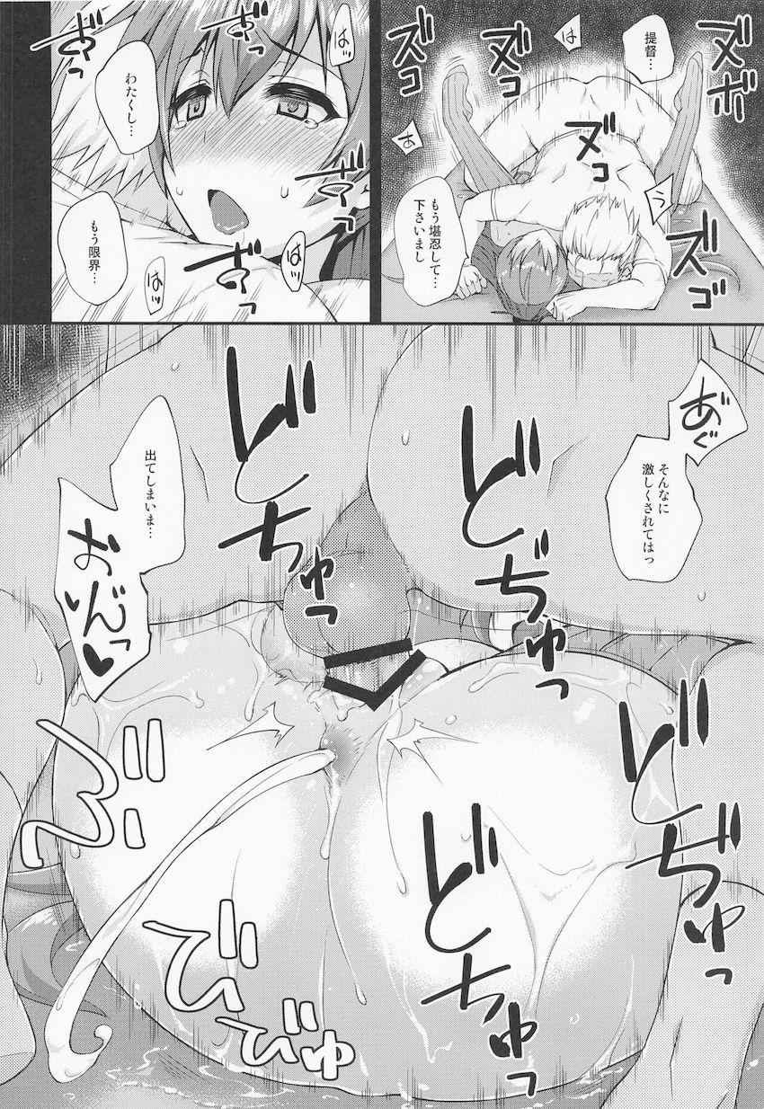 頻繁にドッグを私的利用している熊野にお仕置き特別メンテ！快楽責めで連続絶頂ビチャビチャ潮吹きアクメ！ <> 021