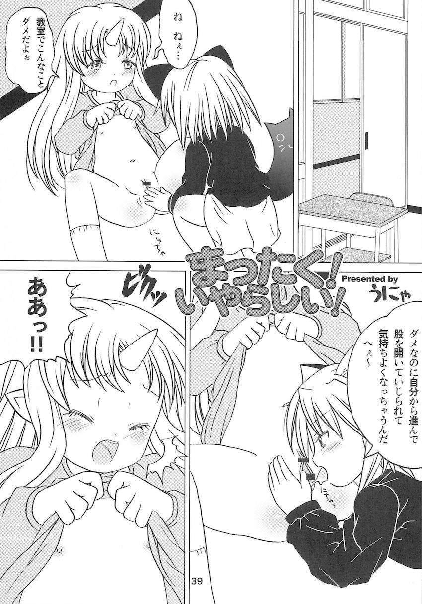 ふたば☆ちゃんねる合同誌！つるぺた幼女たちの無知処女マンコに生中出し！ <> 038