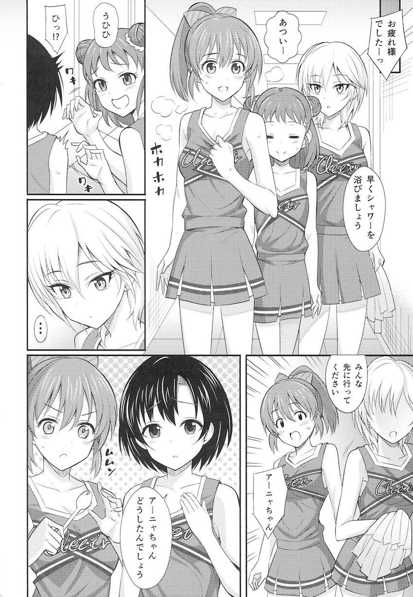 お疲れプロデューサーをチアコスマンコで応援するアナスタシア <> 003