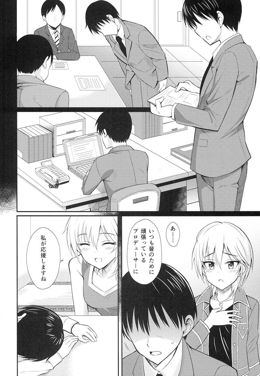 お疲れプロデューサーをチアコスマンコで応援するアナスタシア <> 005