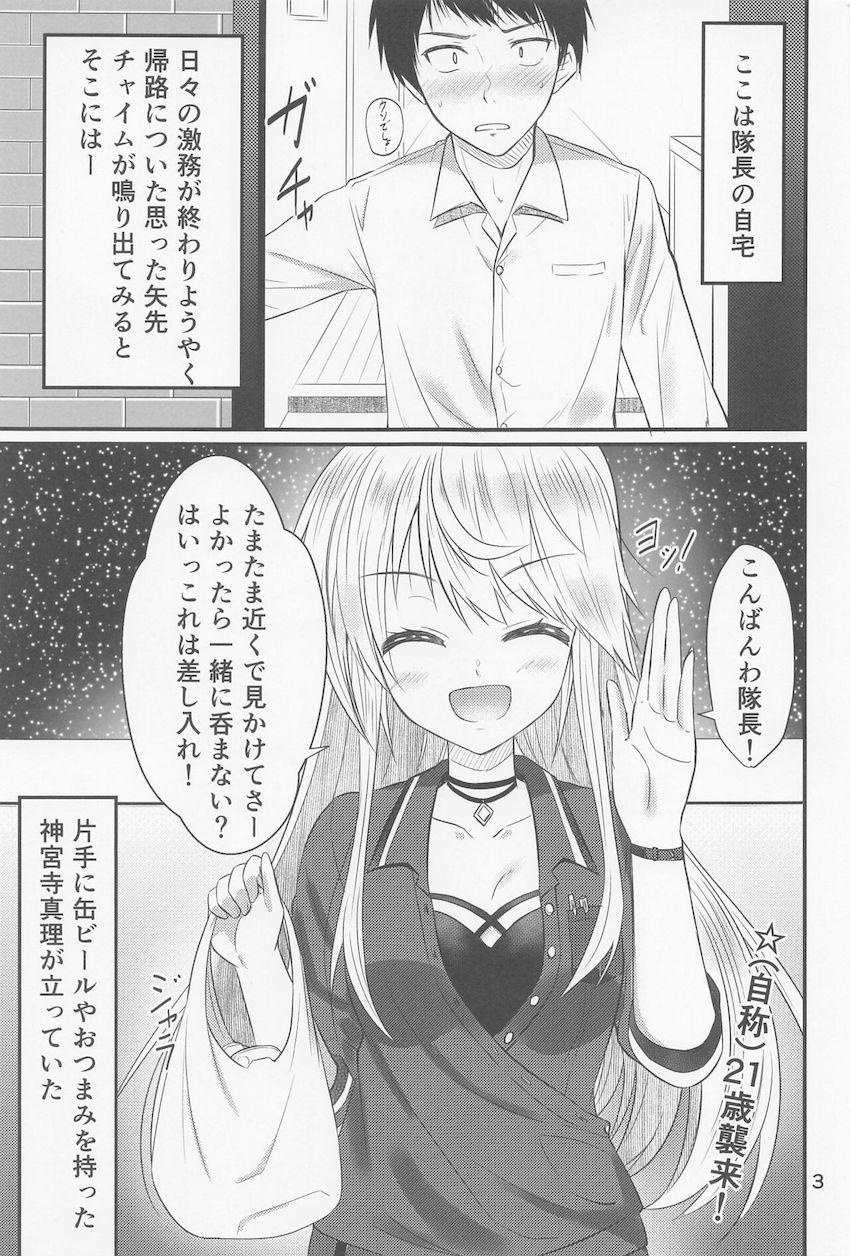 自宅に突然やってきた神宮寺真理と両想いラブラブセックス！一晩でコンドーム全部使っちゃう！ <> 002