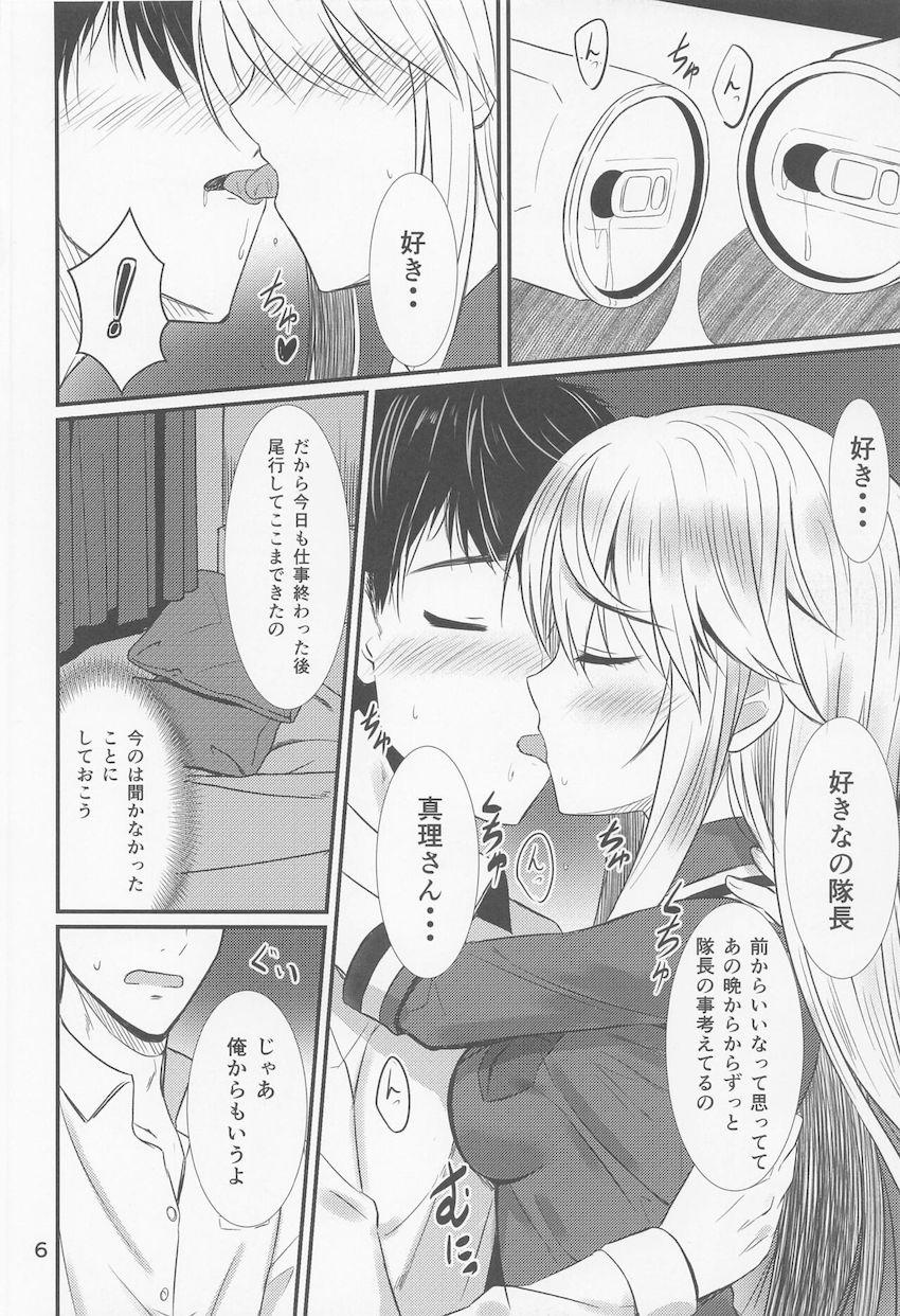 自宅に突然やってきた神宮寺真理と両想いラブラブセックス！一晩でコンドーム全部使っちゃう！ <> 005