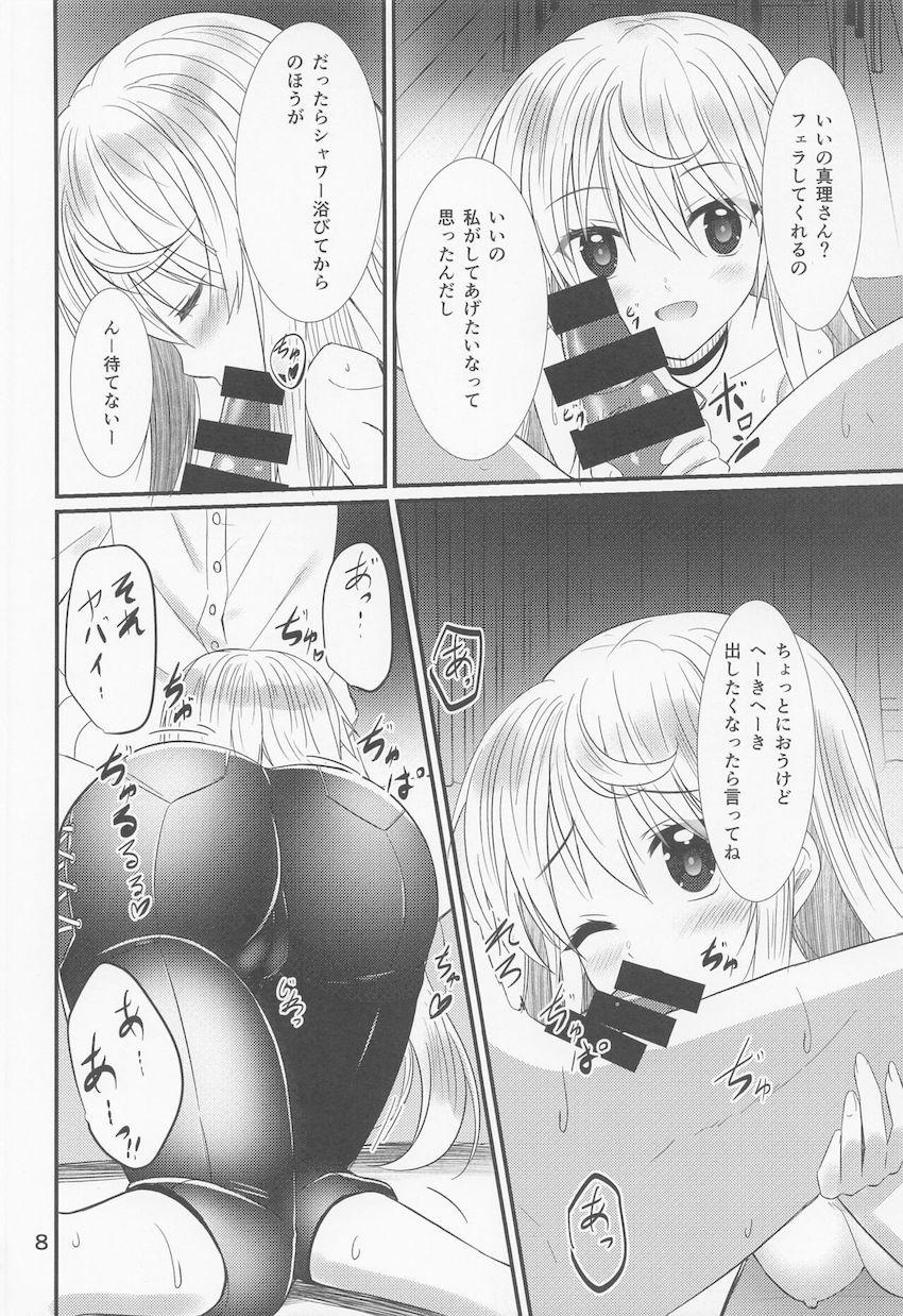 自宅に突然やってきた神宮寺真理と両想いラブラブセックス！一晩でコンドーム全部使っちゃう！ <> 007