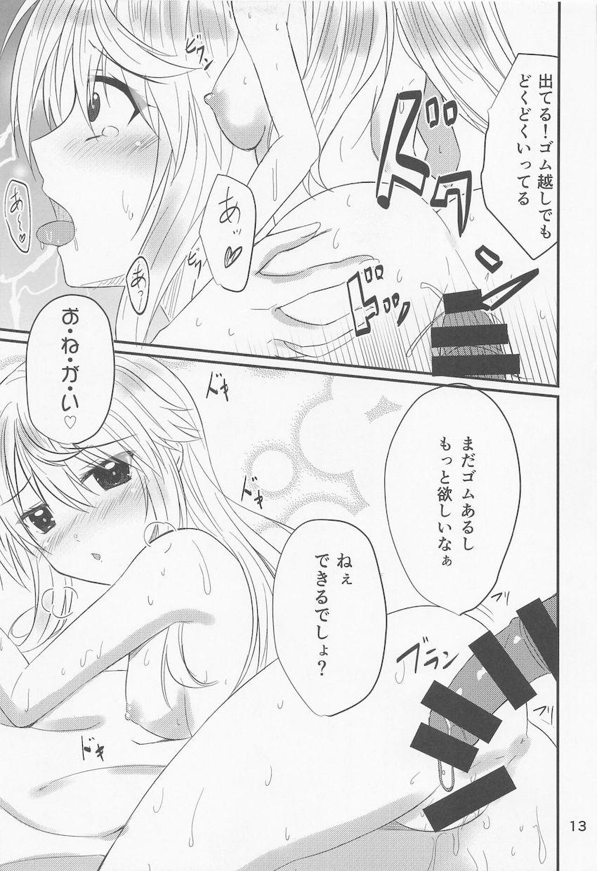 自宅に突然やってきた神宮寺真理と両想いラブラブセックス！一晩でコンドーム全部使っちゃう！ <> 012