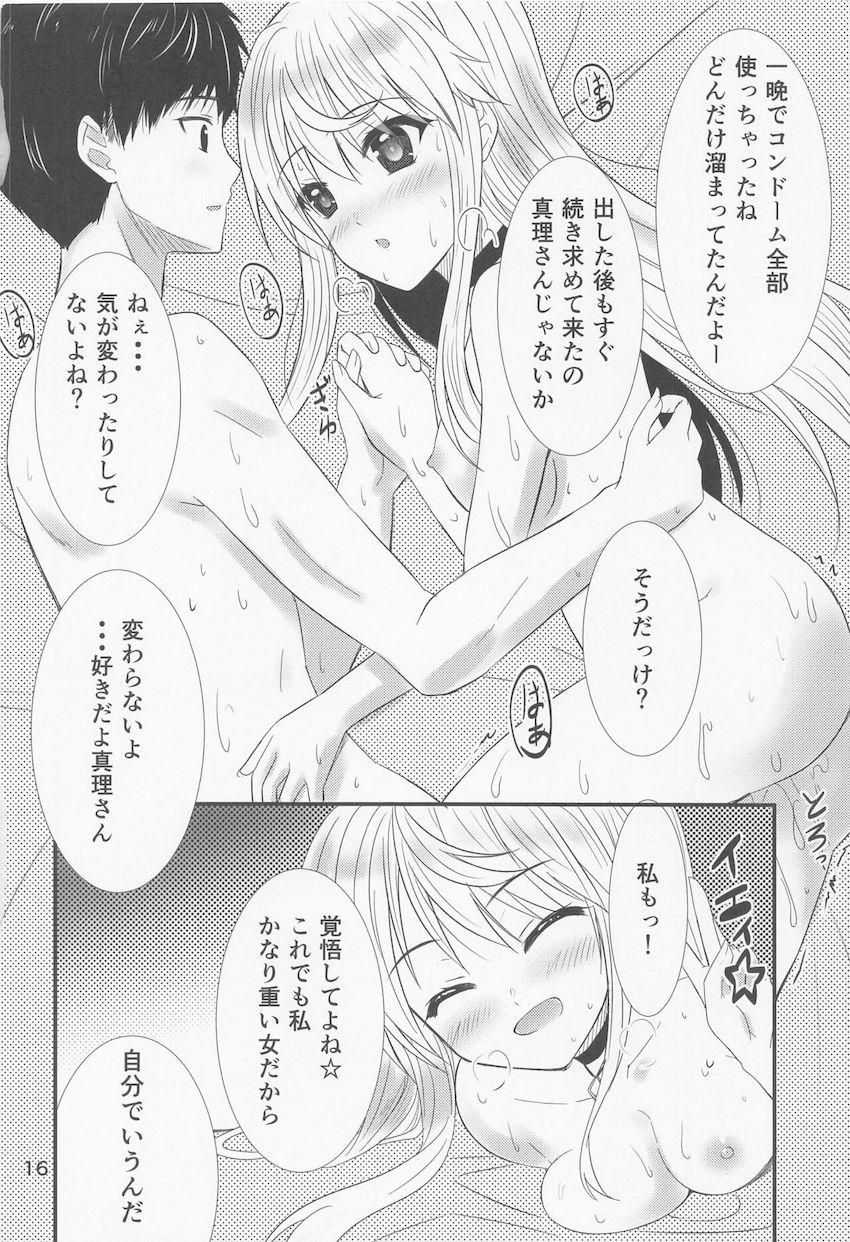 自宅に突然やってきた神宮寺真理と両想いラブラブセックス！一晩でコンドーム全部使っちゃう！ <> 015