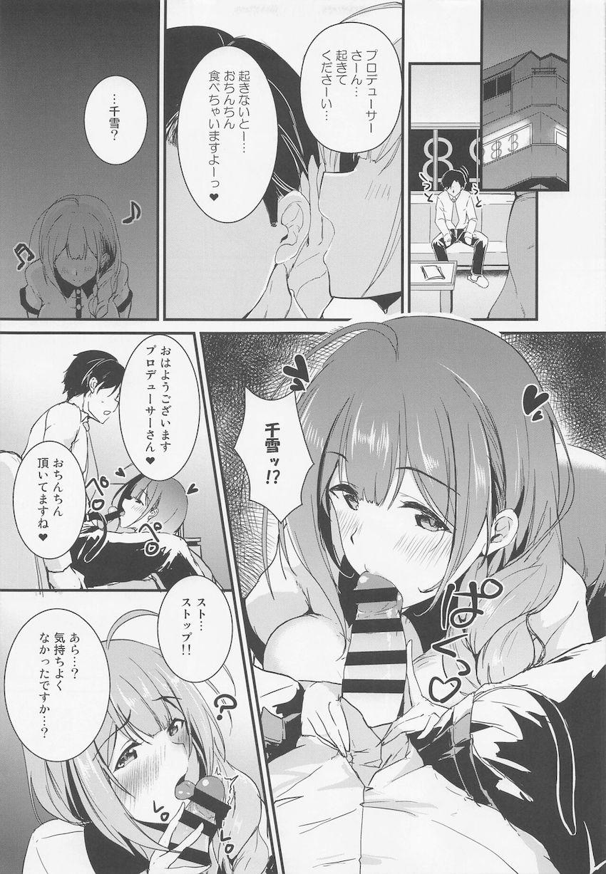 お姉さんアイドルにフェラで起こされて本気フェラお疲れザーメン口内射精！対面座位でラブラブ生中出し！ <> 002