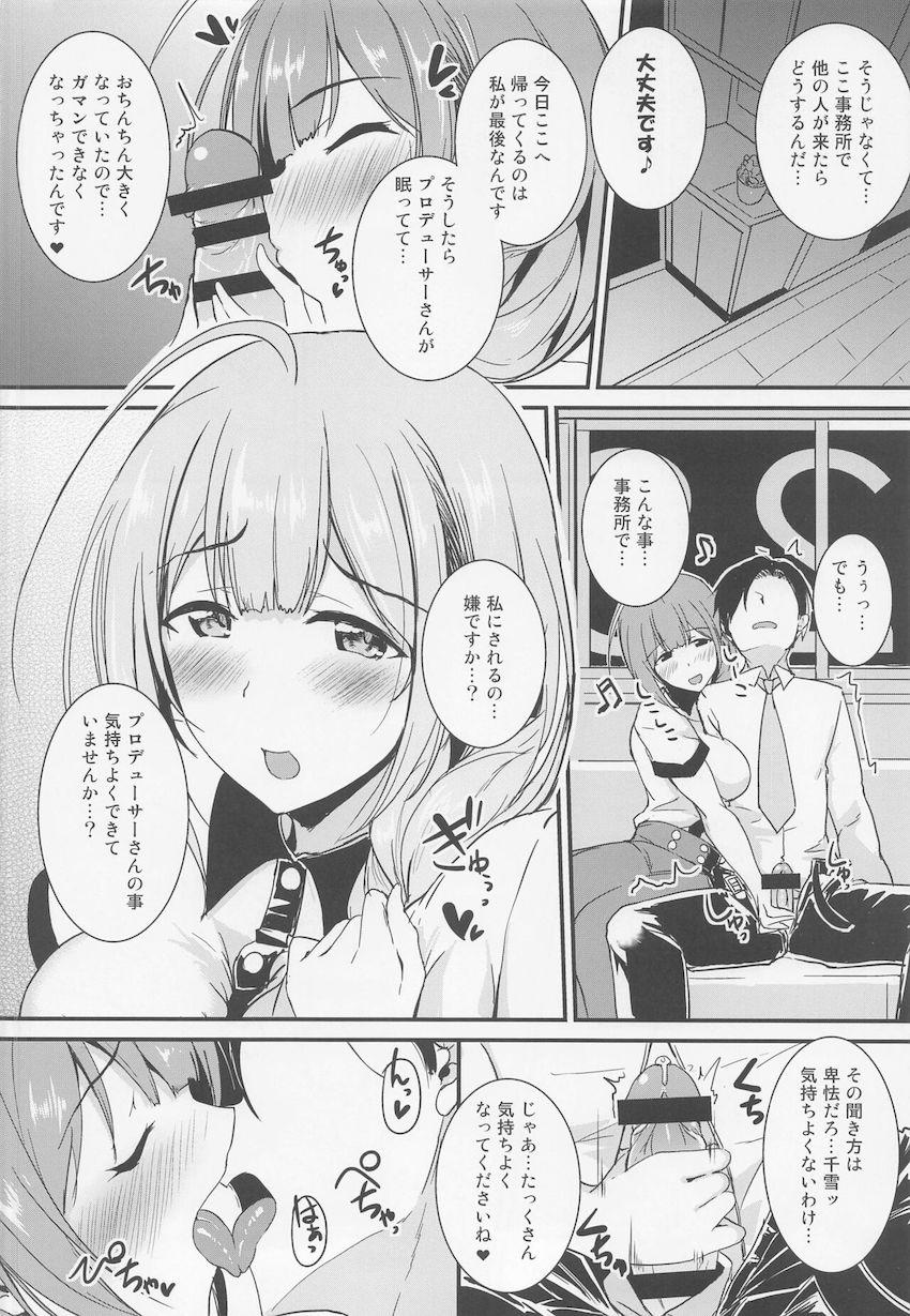 お姉さんアイドルにフェラで起こされて本気フェラお疲れザーメン口内射精！対面座位でラブラブ生中出し！ <> 003
