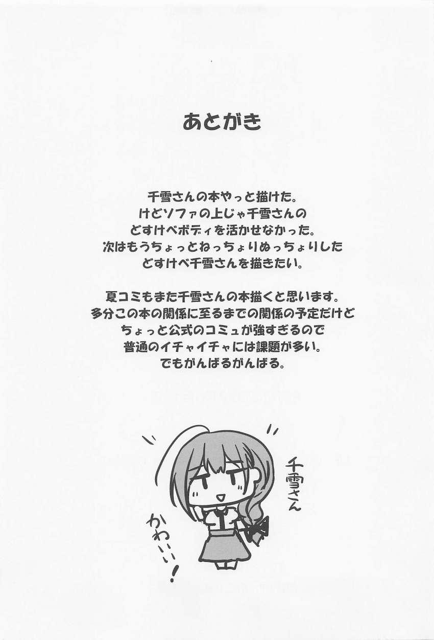 お姉さんアイドルにフェラで起こされて本気フェラお疲れザーメン口内射精！対面座位でラブラブ生中出し！ <> 016