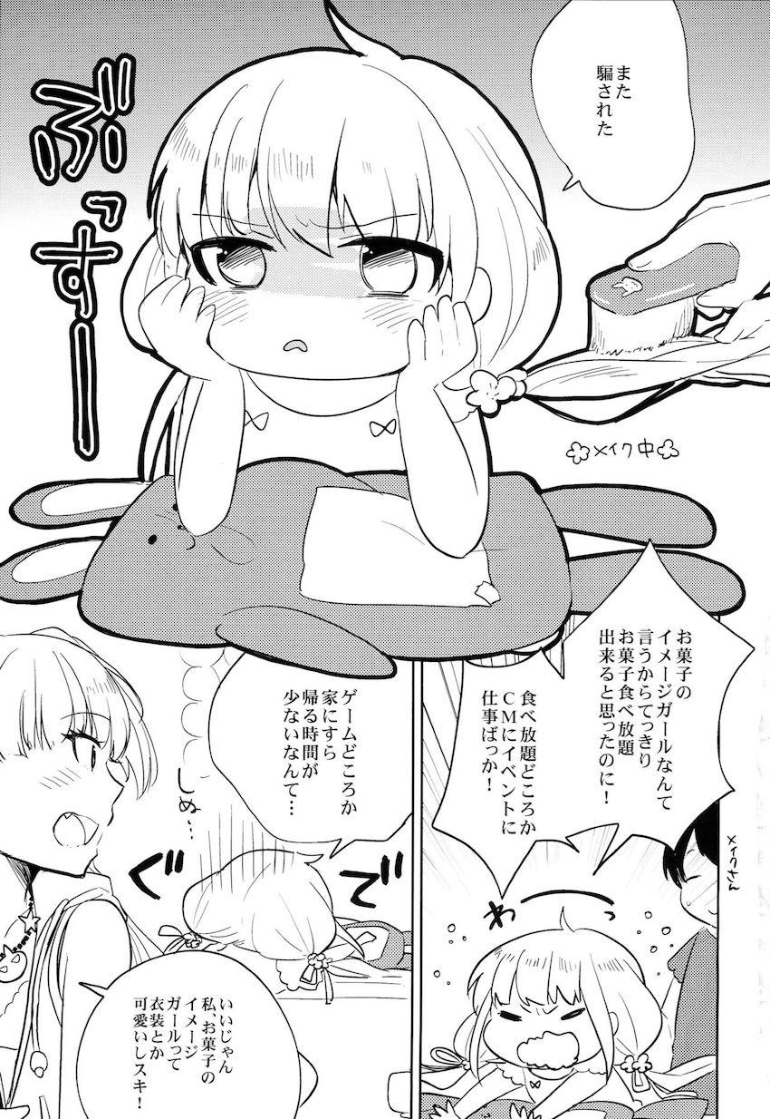 日頃お仕事頑張ってるプロデューサーに杏からご褒美 <> 004