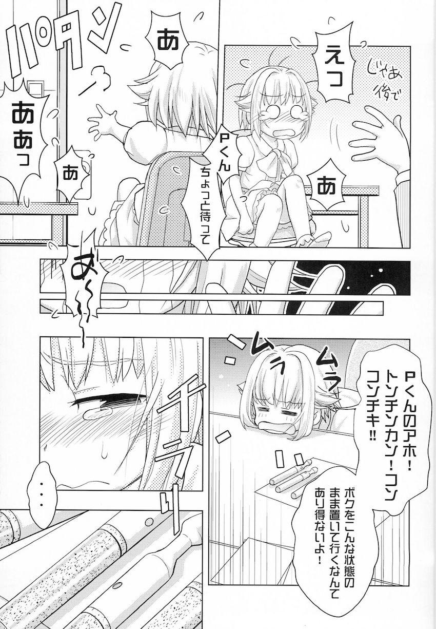 アナルくぱぁポーズでPにおねだりしても放置されちゃった可哀想な幸子。その場にあったスティックライトでアナニーしちゃう！ <> 004
