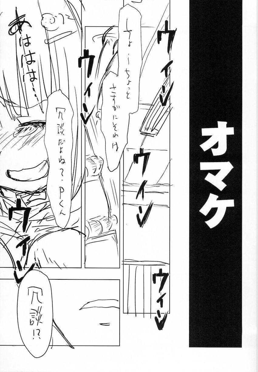 アナルくぱぁポーズでPにおねだりしても放置されちゃった可哀想な幸子。その場にあったスティックライトでアナニーしちゃう！ <> 014