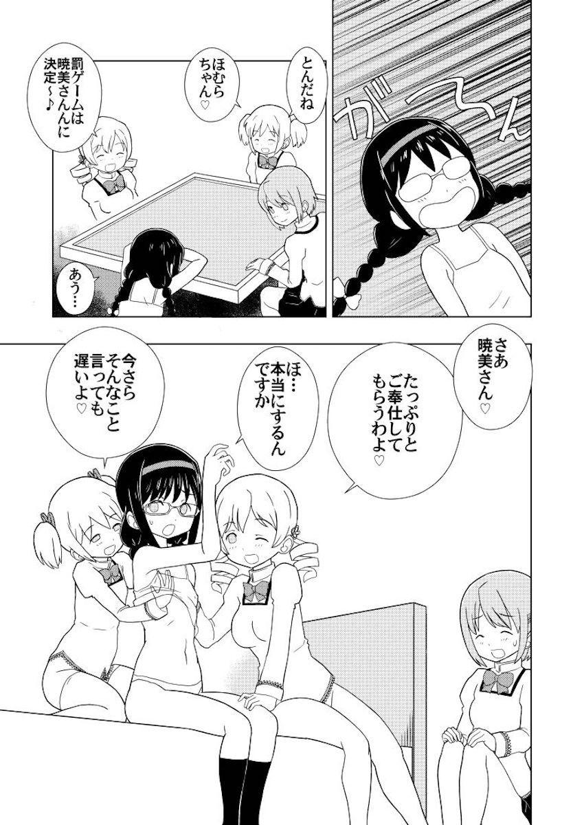 脱衣麻雀の罰ゲームはふたなりレズセックス！ <> 005