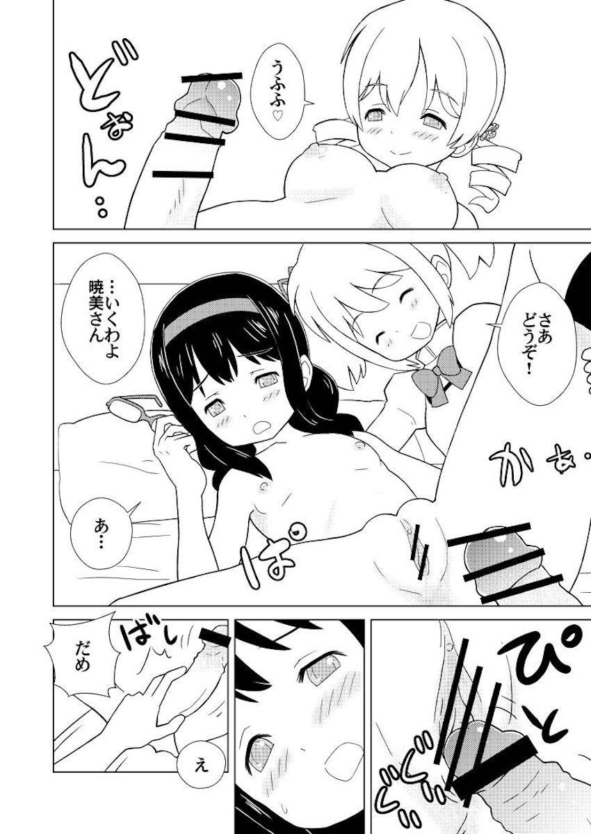 脱衣麻雀の罰ゲームはふたなりレズセックス！ <> 010