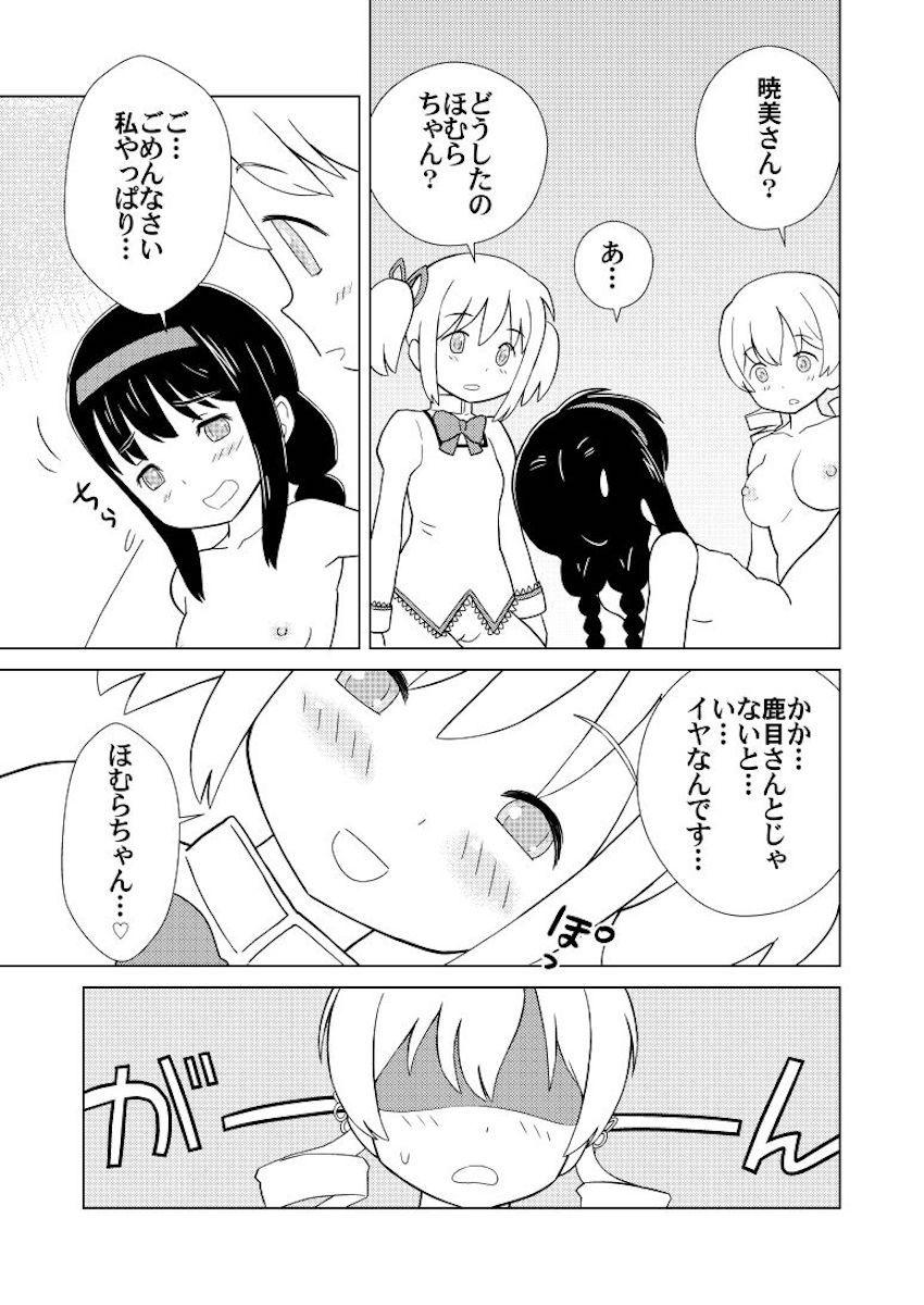脱衣麻雀の罰ゲームはふたなりレズセックス！ <> 011