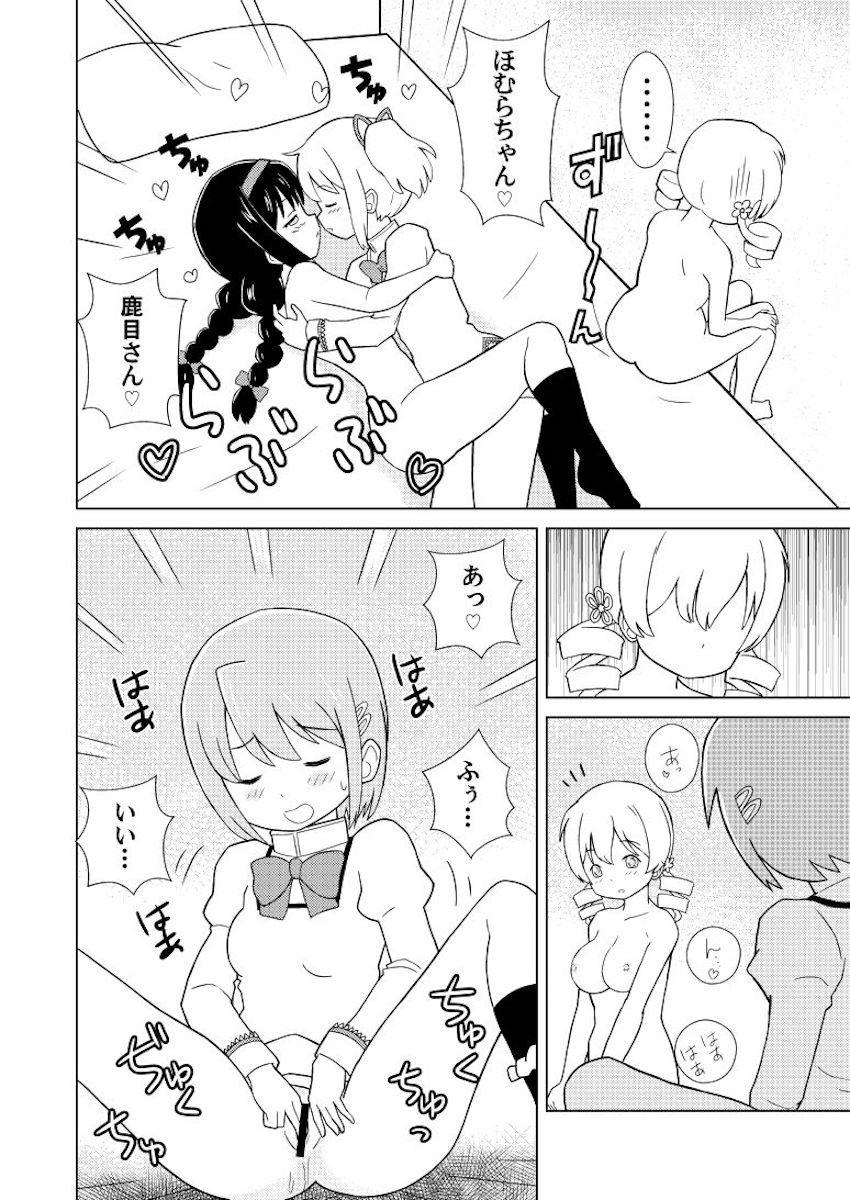 脱衣麻雀の罰ゲームはふたなりレズセックス！ <> 012