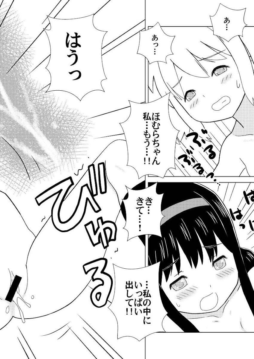 脱衣麻雀の罰ゲームはふたなりレズセックス！ <> 016