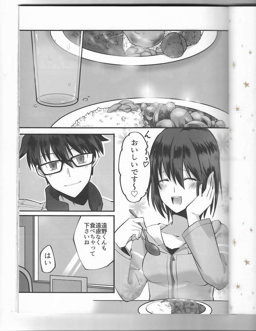 遠野くんとシエル先輩がデート後自宅でラブラブえっちする本 <> 002