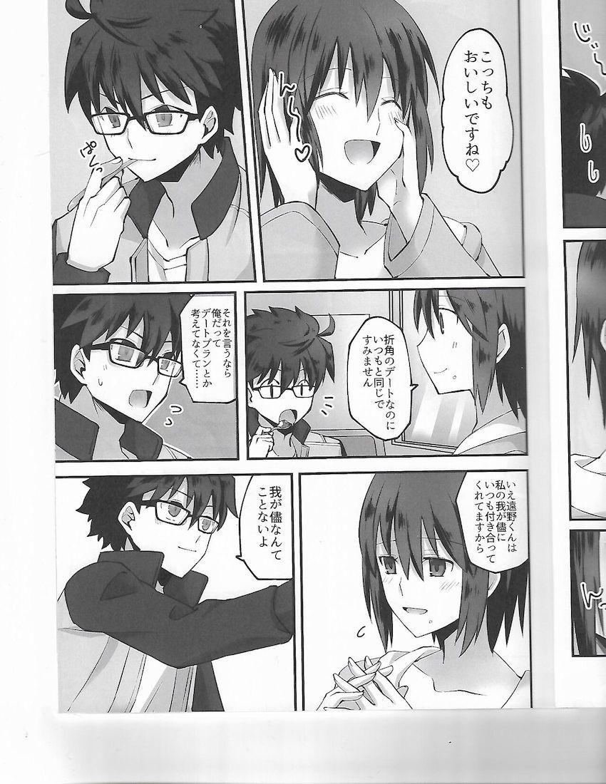 遠野くんとシエル先輩がデート後自宅でラブラブえっちする本 <> 004