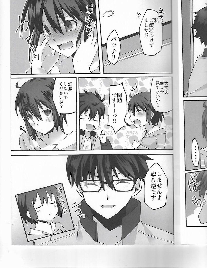 遠野くんとシエル先輩がデート後自宅でラブラブえっちする本 <> 006